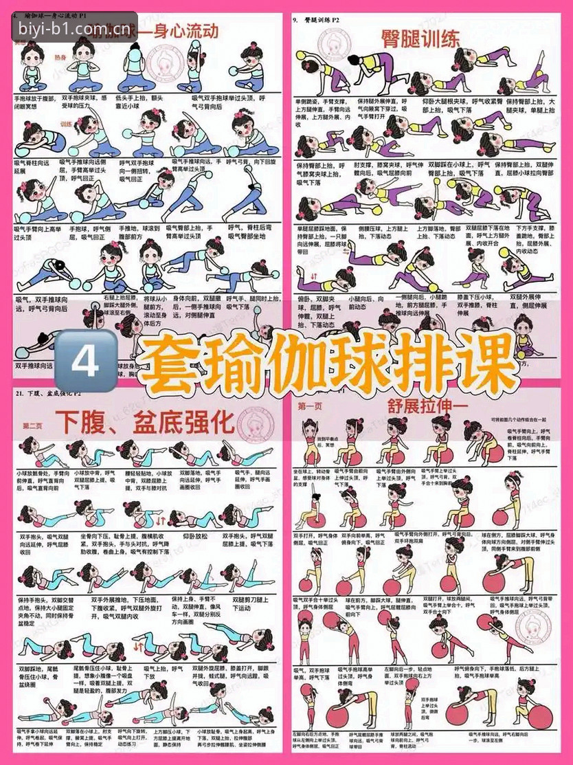 3种高效方法搞定最新B1SPORTS下载，实测v3.4.2版本体验报告