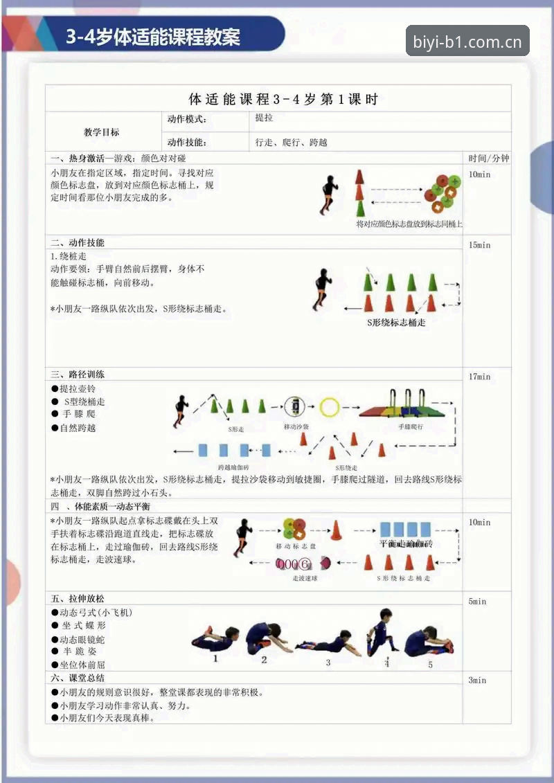 必一运动体验 掌握必一运动平台体验的实用指南:从新手到达人的必备知识
