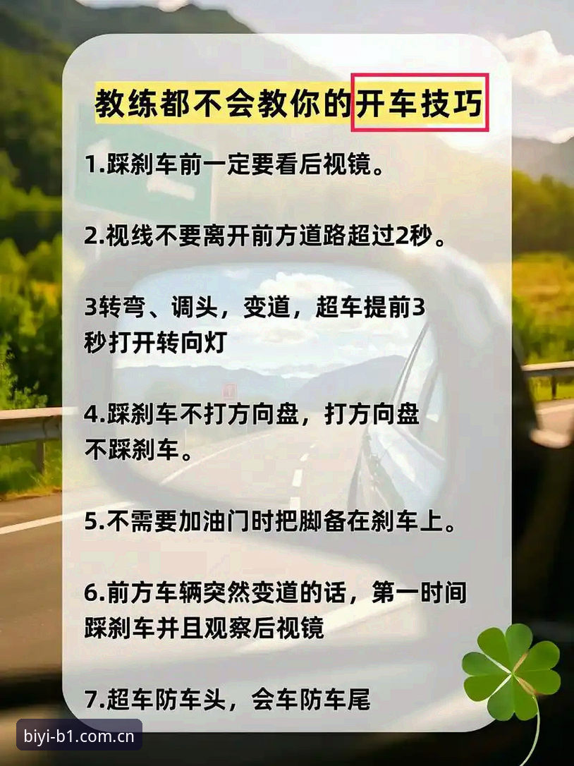 7个必知技巧，让你快速掌握必一运动平台官网最新版的核心功能